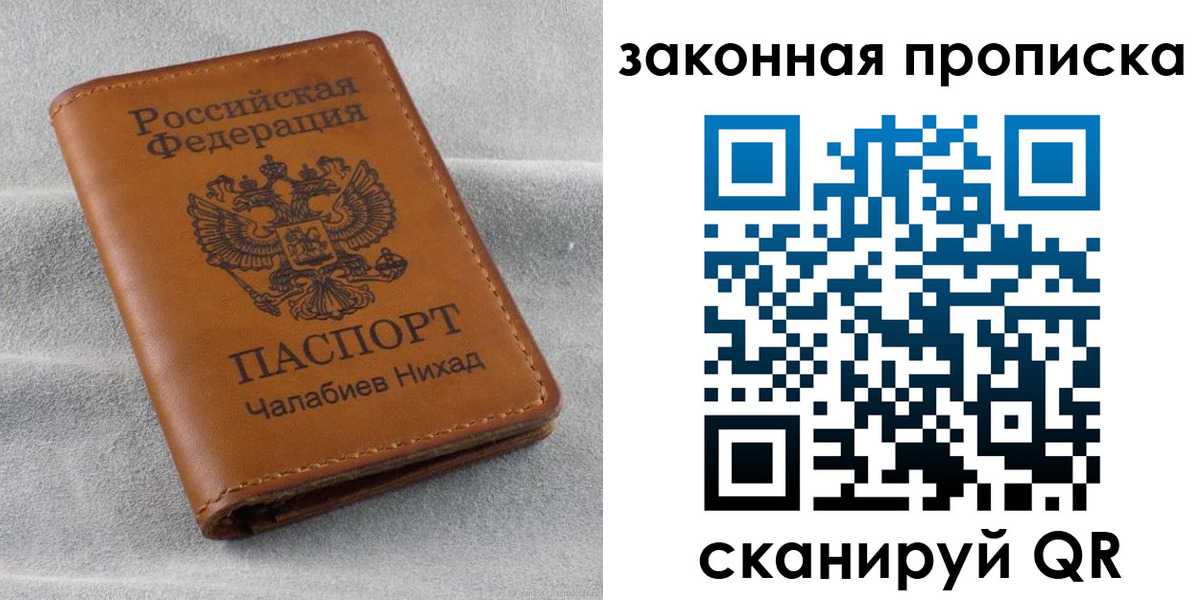 прописка в Няндоме