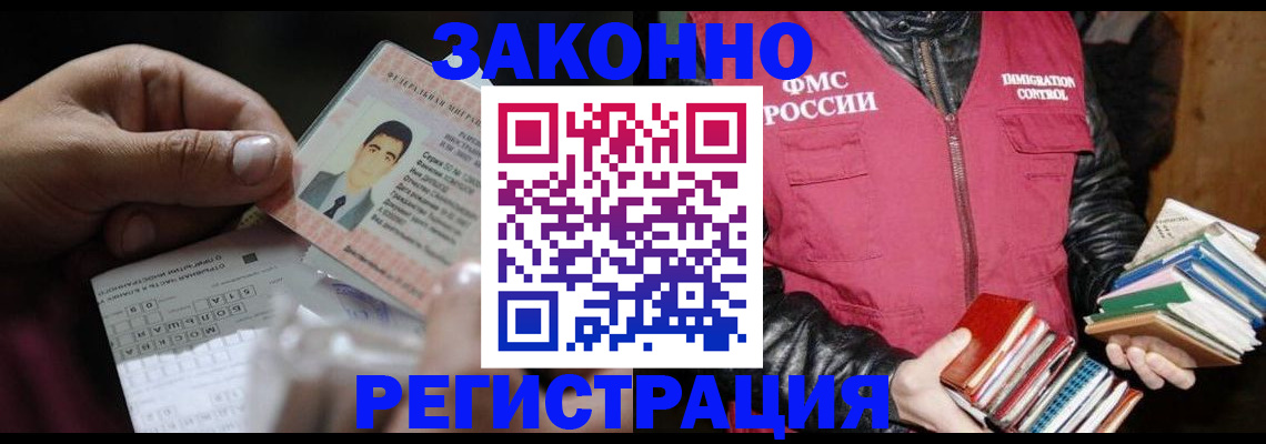 временная регистрация купить в Няндоме