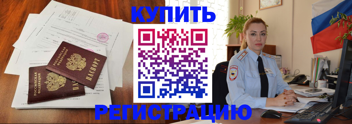 прописка в Няндоме